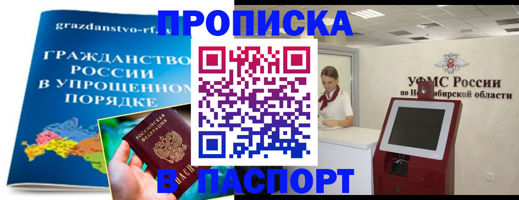 прописка от собственника в Навашино