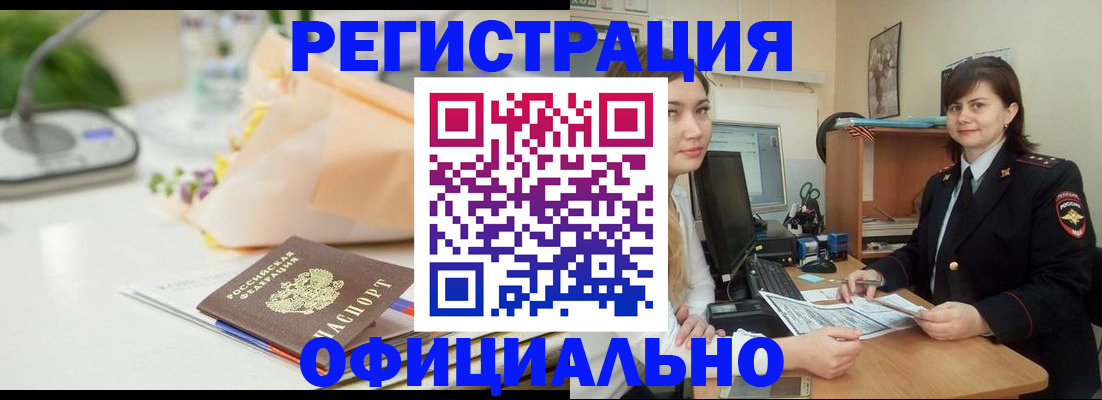 где прописаться в Навашино