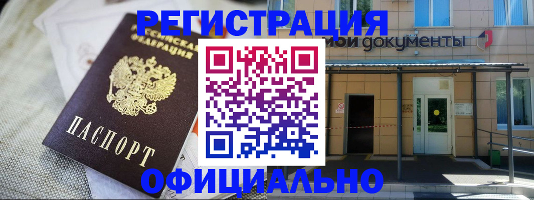 временная регистрация недорого в Навашино
